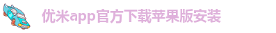 YO米直播体育